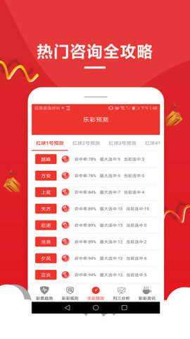 新澳彩,新澳彩，探索现代彩票行业的革新之路