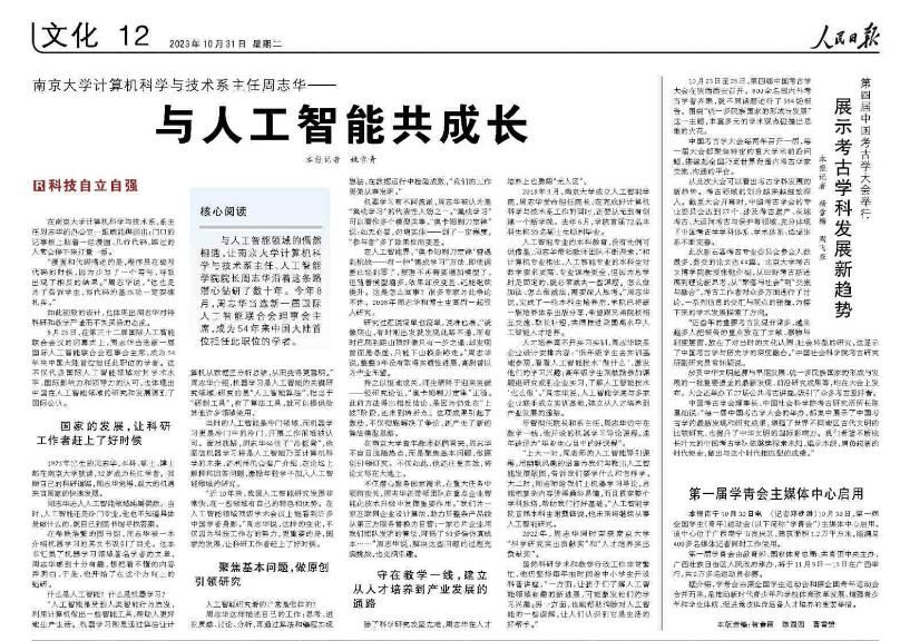 马会传真,马会传真，历史、文化与技术的交融