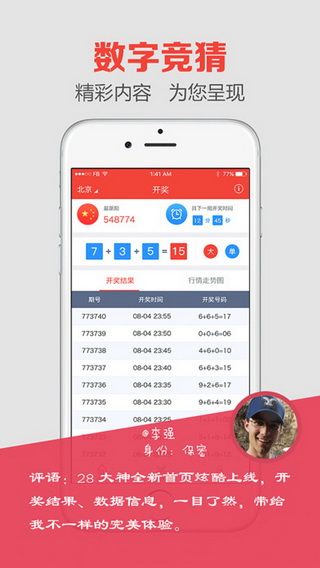 新澳门今晚开奖结果+开奖直播,新澳门今晚开奖结果及开奖直播，探索彩票世界的神秘与激动