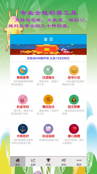 特别推荐 第93页