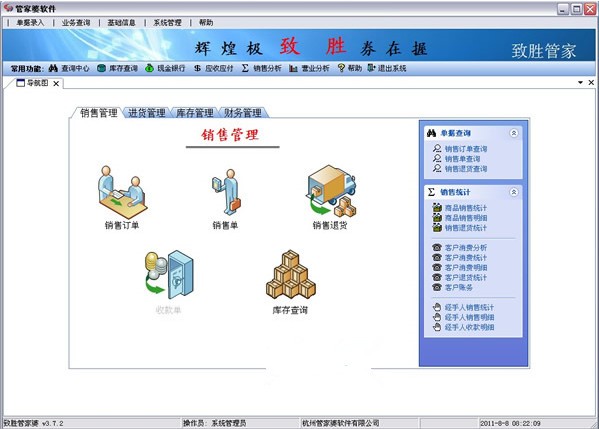 88887777m管家婆生肖表,揭秘88887777m管家婆生肖表，探寻背后的神秘与实用意义