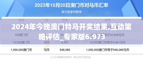 新澳门今晚开特马查询,新澳门今晚开特马查询，探索与解读