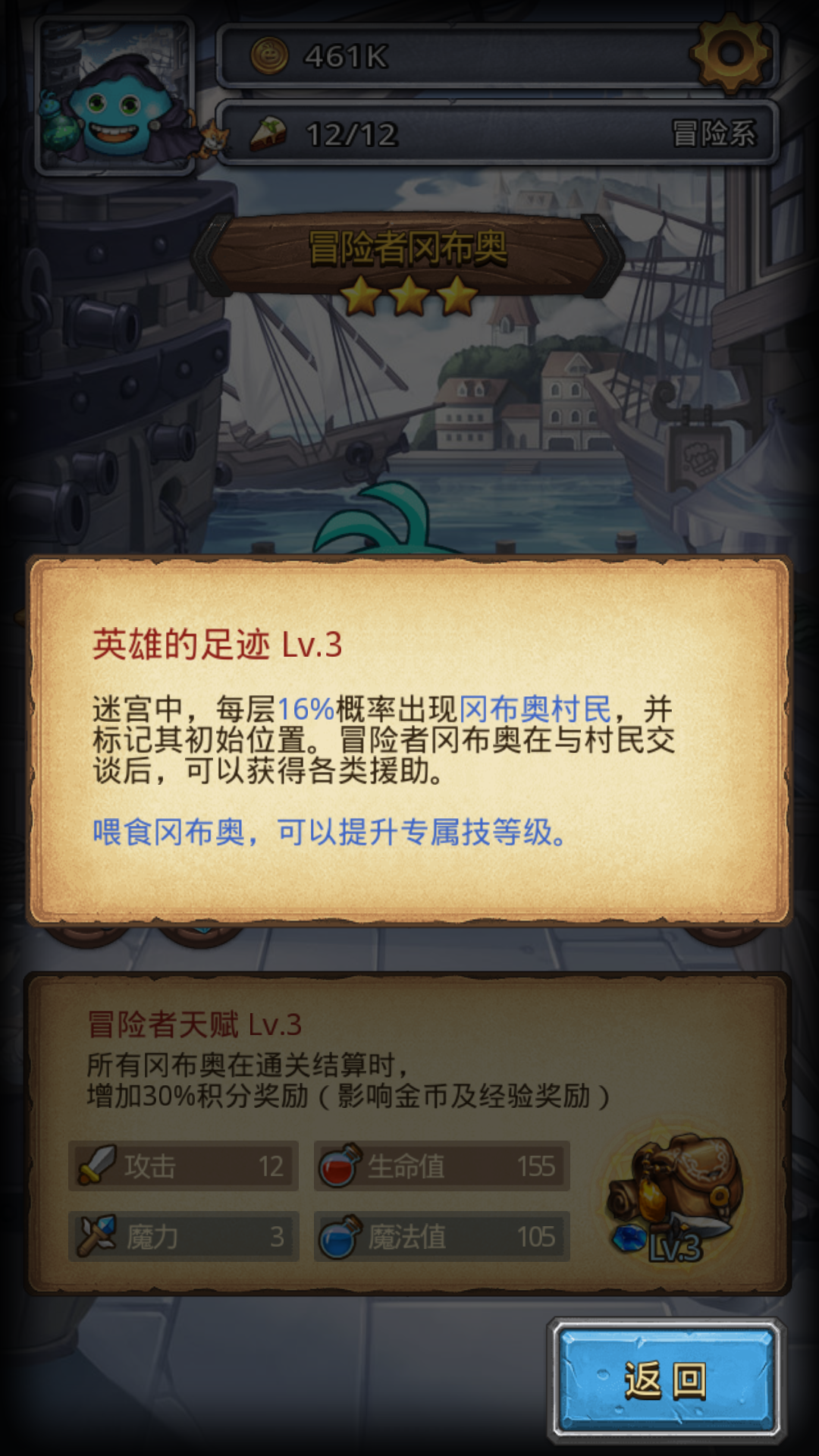 创新成就未来 第88页