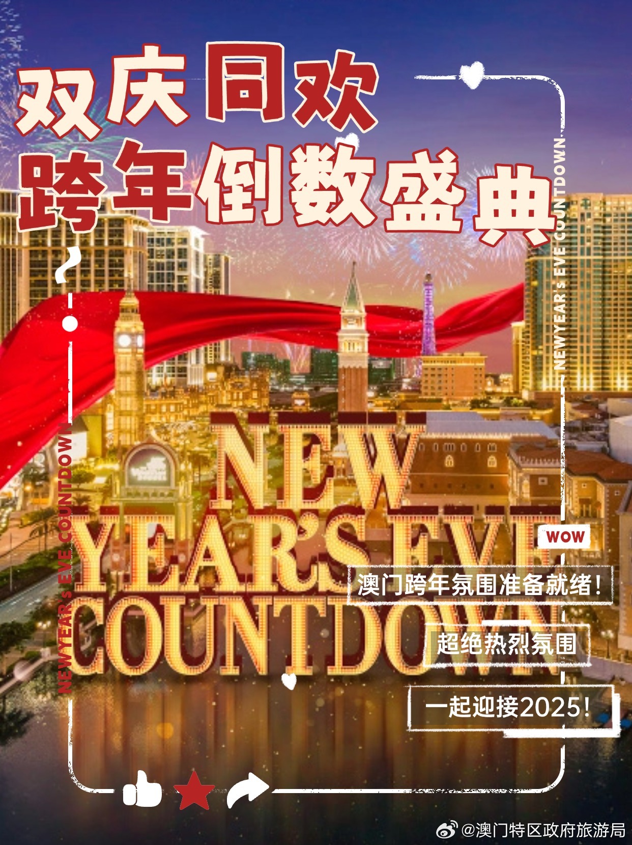 2025澳门特马今晚开奖113期,澳门特马今晚开奖113期，期待与惊喜的交融