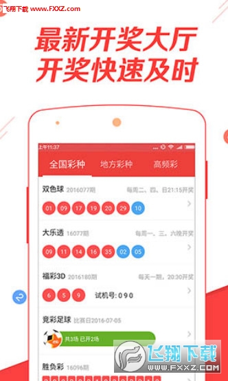好运创造梦想 第83页