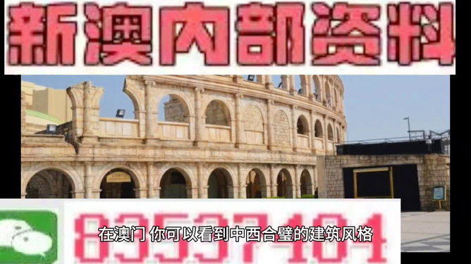 新澳门内部精准二肖,新澳门内部精准二肖解析