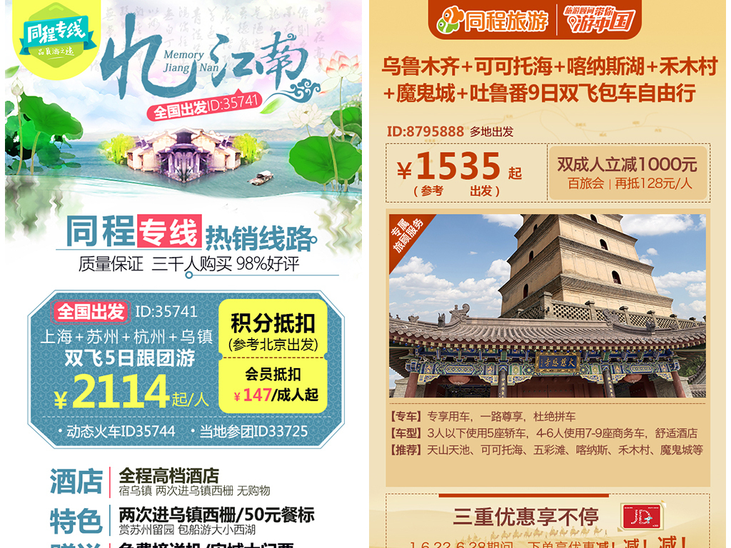 澳门香港 第85页