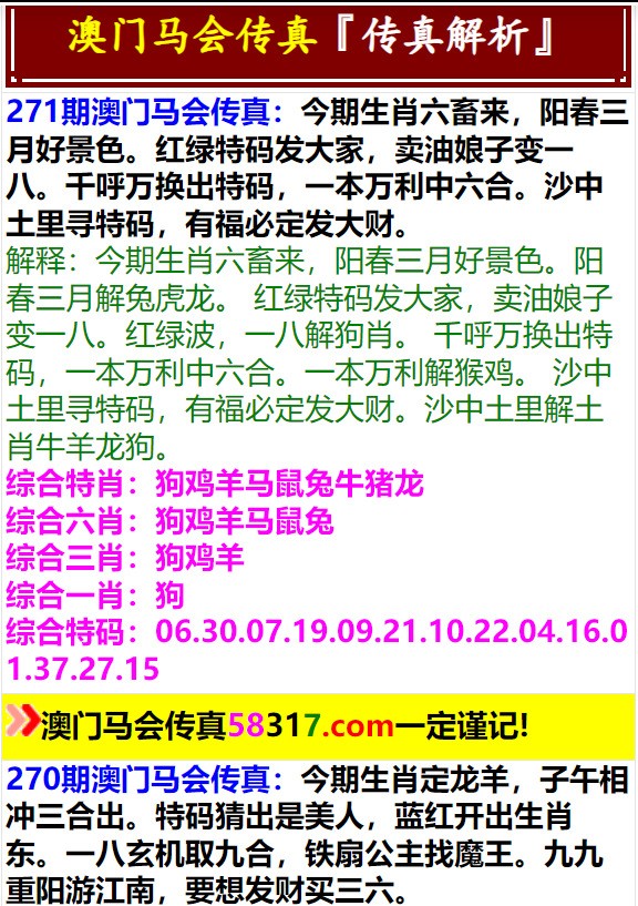 今天澳门特马开的什么,澳门特马的开奖结果及其社会影响