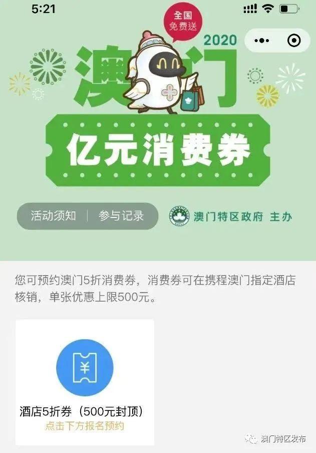 香港澳门开奖结果查询,香港澳门开奖结果查询，了解彩票开奖信息的便捷途径
