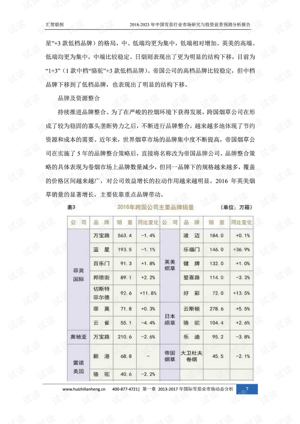 2025澳门精准正版免费,澳门正版免费彩票预测的未来趋势与探索（2025展望）