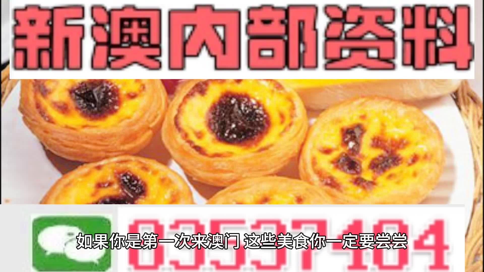 澳门香港 第79页