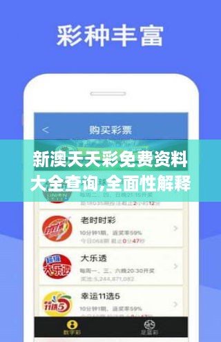 246天天天彩免费资料玄机图,揭秘246天天天彩免费资料与玄机图
