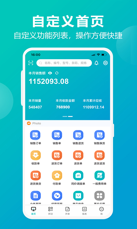 7777788888管家婆兔费,探索全新数字世界，管家婆兔费版77777与88888的魅力