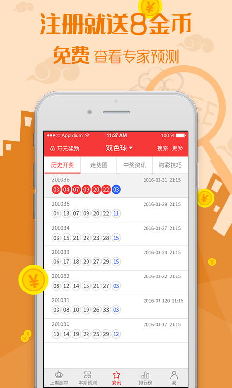 澳门香港 第75页