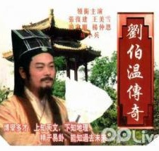 6335刘伯温免费资料大全,刘伯温传奇与智慧，揭秘6335免费资料大全