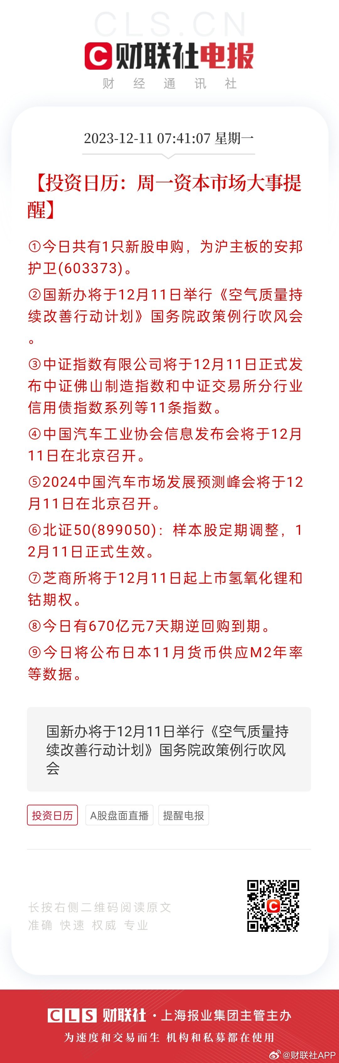 494949最快开奖今晚开奖号码,探寻最快开奖的今晚开奖号码——关键词，494949的魅力与神秘
