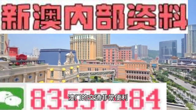 澳门最精准正最老版免费,澳门最精准正版免费资料探索与解析