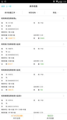 7777788888精准管家婆免费784123,探索精准管家婆系统，免费体验7777788888的魅力与优势