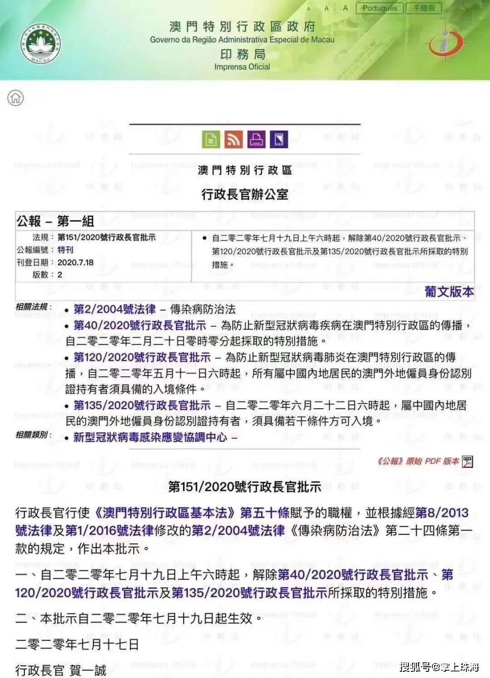 澳门正版传真内部传密,澳门正版传真内部传密，揭秘与探讨