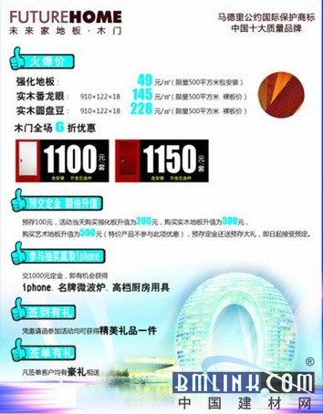 好运创造梦想 第62页