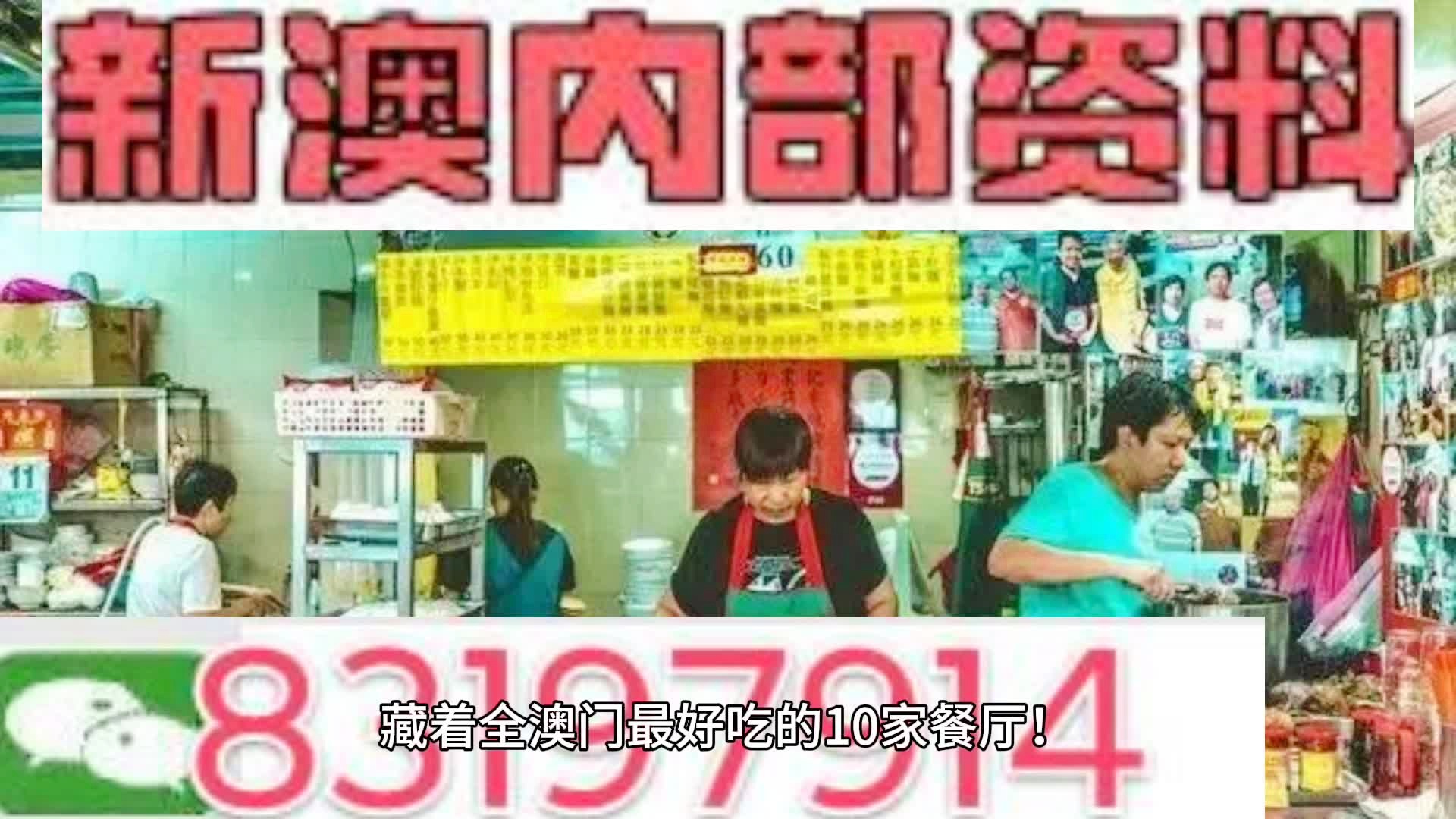 澳门正版资料全年免费公开精准资料一,澳门正版资料全年免费公开精准资料一，深度解读与实际应用