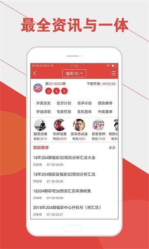 2023澳门六开彩开奖结果数字彩追号,澳门六开彩开奖结果数字彩追号——探索与解析（XXXX年回顾）