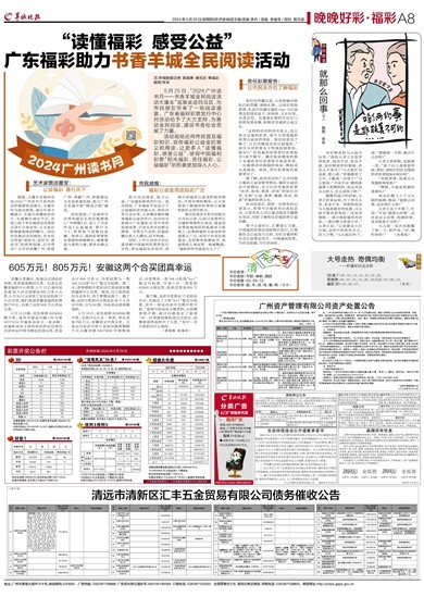 黄大仙救世报图片 正版,黄大仙救世报图片 正版，信仰与希望的象征