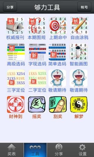 王中王100%免费资料大全,王中王100%免费资料大全，探索与启示