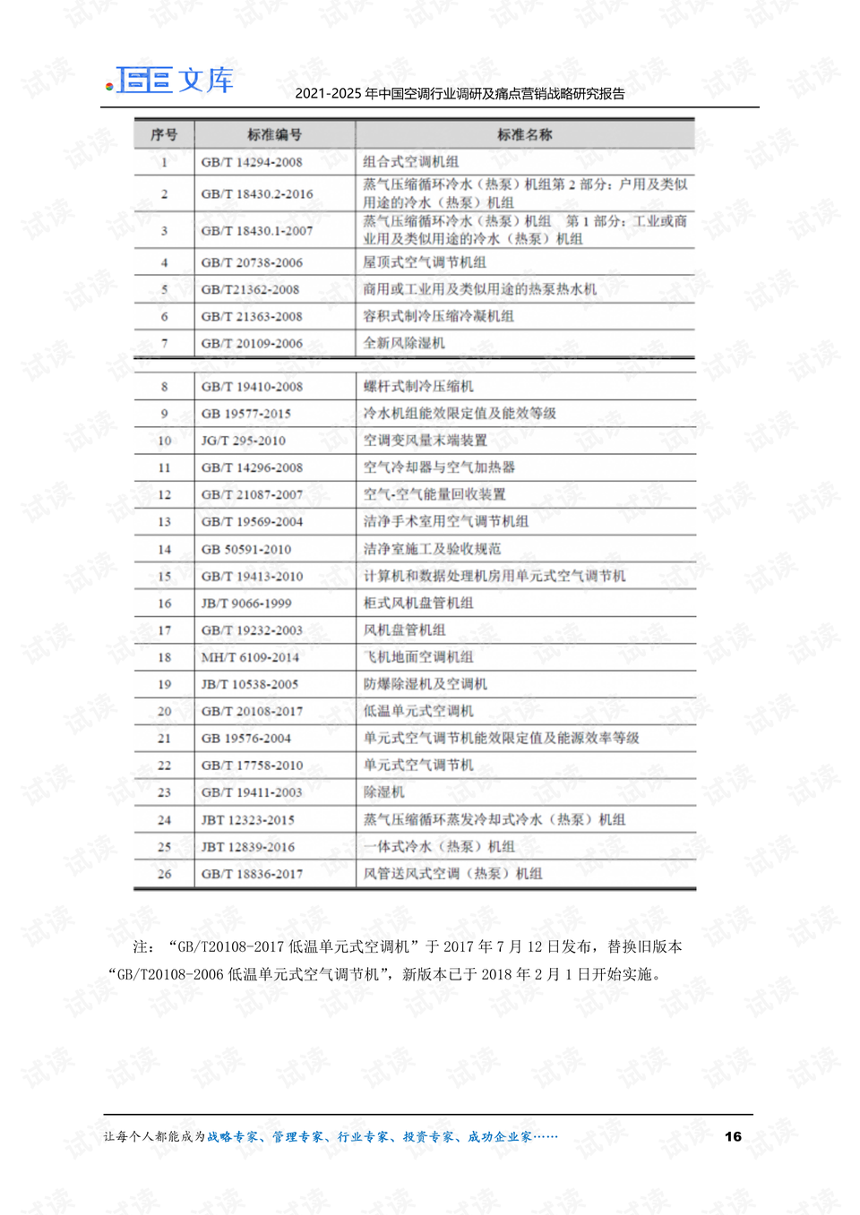 2025年澳门正版资料最新版本,澳门正版资料最新版本的探索与解析（2025年视角）