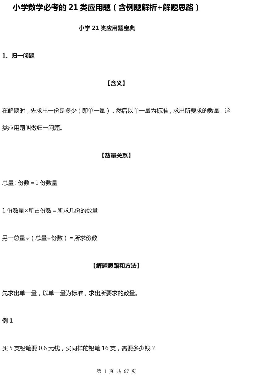 澳门六开天天免费资料大全,澳门六开天天免费资料大全，探索与解析