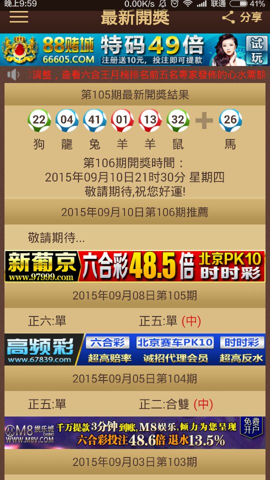 2025澳门正版今晚开特马,澳门正版今晚开特马——探索与预测未来的可能性