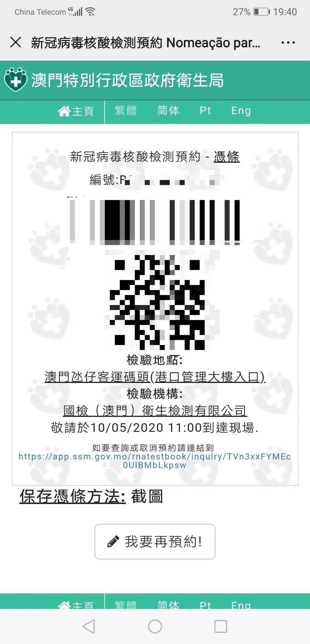 澳门内部资料一码公开验证,澳门内部资料一码公开验证，揭秘与探讨