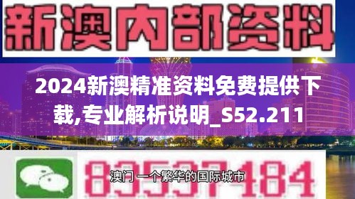 2025年新澳精准正版资料免费,探索未来，2025年新澳精准正版资料的免费共享时代