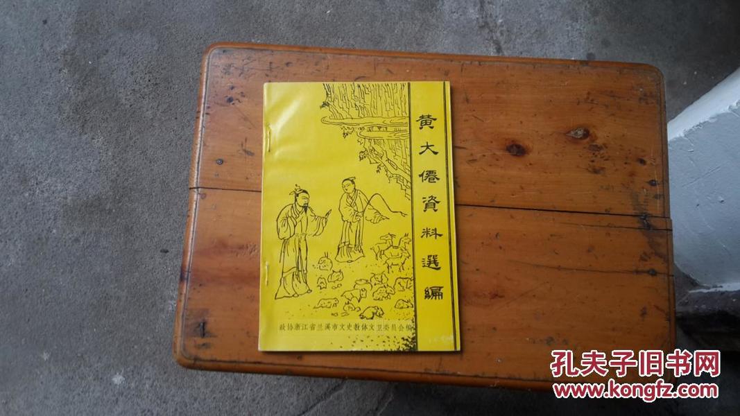 黄大仙全年资料大全,黄大仙全年资料大全