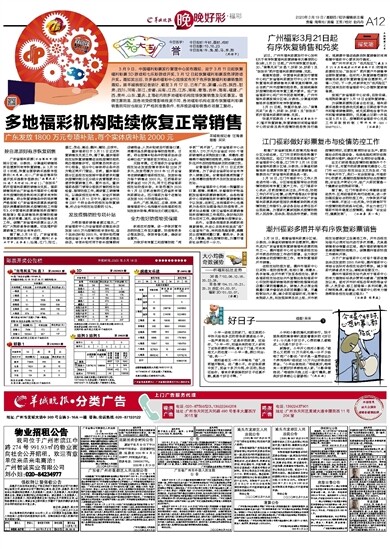 新2025年澳门天天开好彩,新澳门新气象，2025年天天开好彩的展望