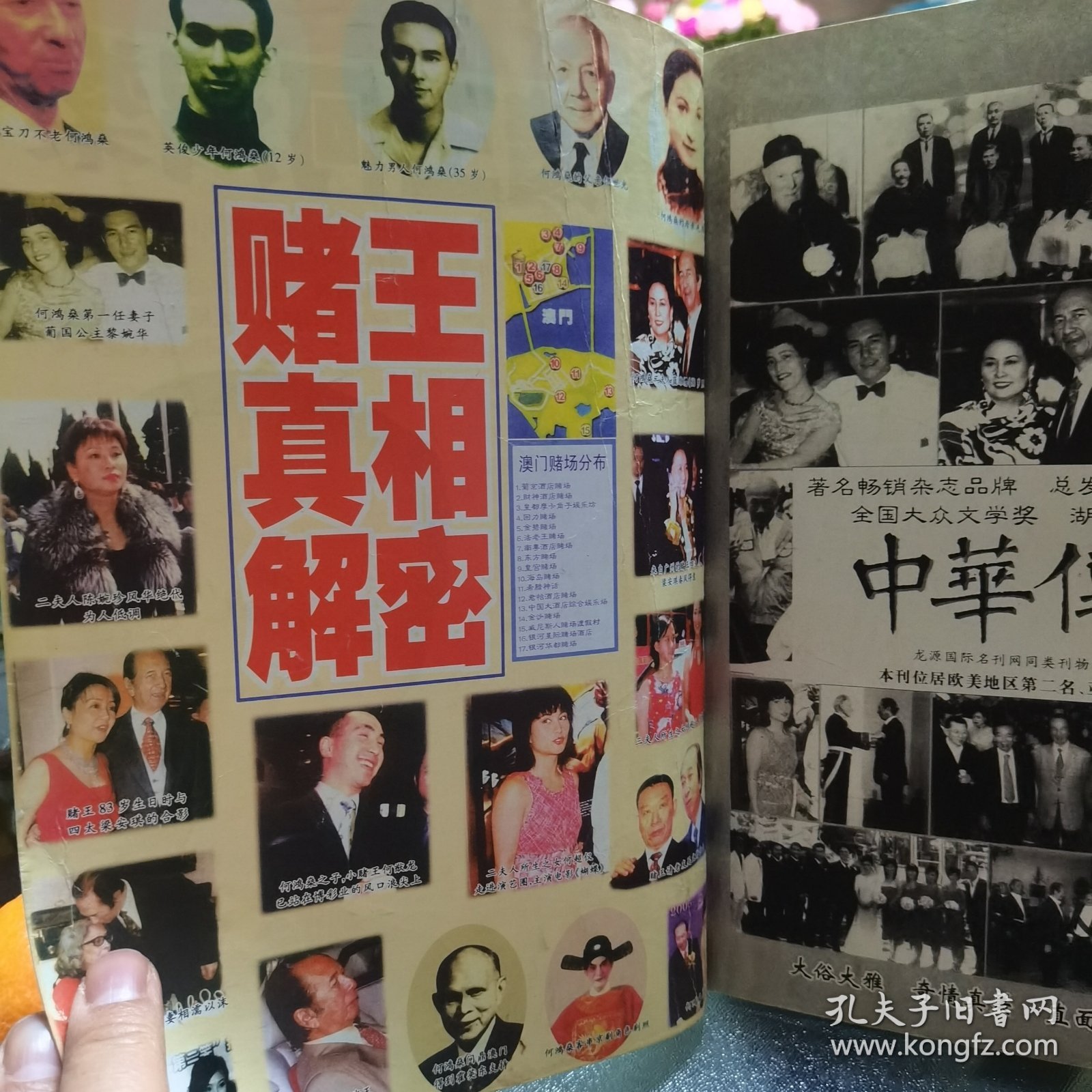 香港王中王资料完整版,香港王中王资料完整版，揭秘传奇人物的背后故事