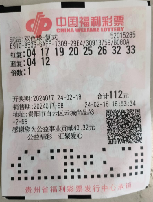 彩票开奖结果,彩票开奖结果，揭秘、影响与应对