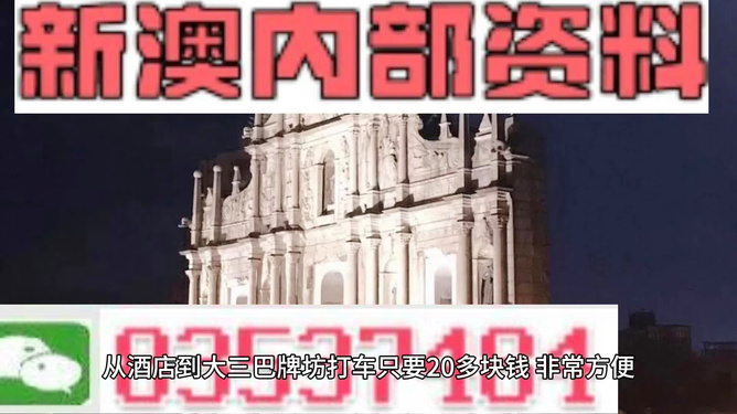 2025澳门资料大全免费,澳门资料大全，探索与发现之旅（免费版 2025）