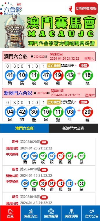 澳门六开奖结果资料查询澳,澳门六开奖结果资料查询澳，探索与解析