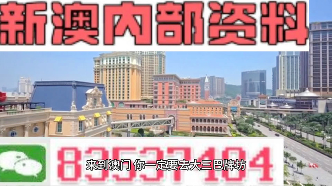 新澳门正版资料免费大全,新澳门正版资料免费大全，探索与解析
