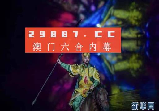 澳门一肖一码一中一肖l,澳门一肖一码一中一肖，探索背后的奥秘与故事