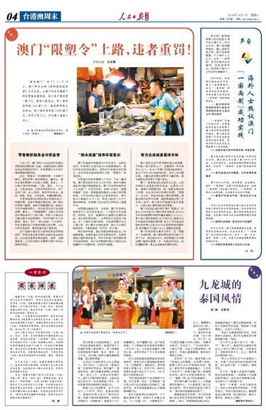 澳门正版全年免费资料大全新闻,澳门正版全年免费资料大全新闻，深度解读澳门最新资讯
