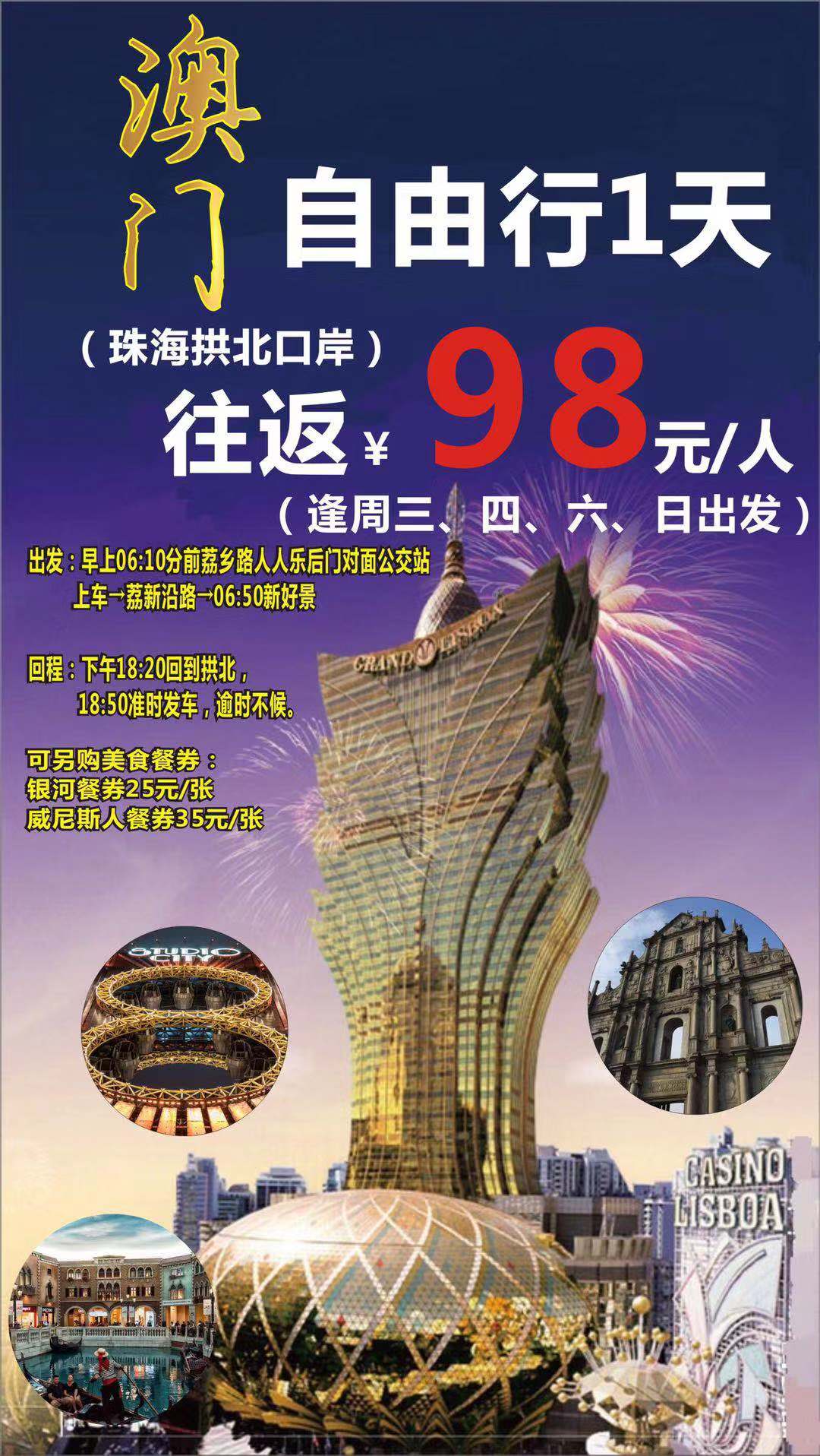 2025新澳门正版免费资本车,最新正品,探索2025新澳门正版免费资本车，最新正品的魅力之旅