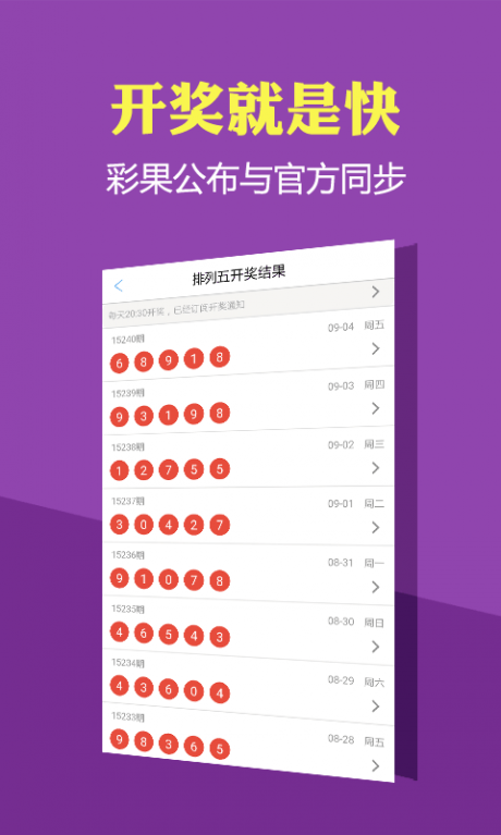 新奥彩资料免费全公开,新奥彩资料免费全公开，揭秘彩票行业的透明度与创新发展