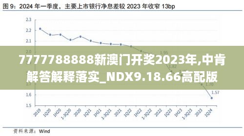2025新澳精准极限二肖,探索未来，2025新澳精准极限二肖的奥秘与挑战