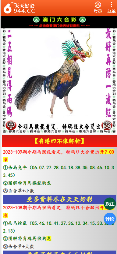 2025天天彩资料大全免费凤凰网,2025天天彩资料大全免费凤凰网——全面解析与深度探索