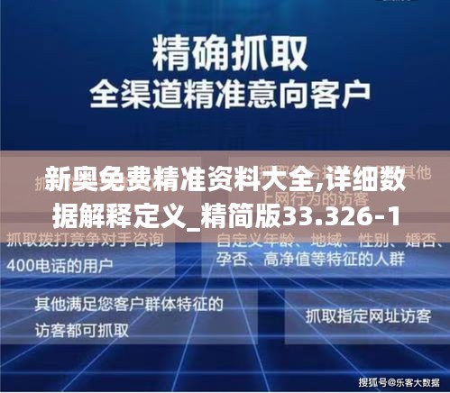 新奥最快最准免费资料,新奥最快最准免费资料，探索与解析