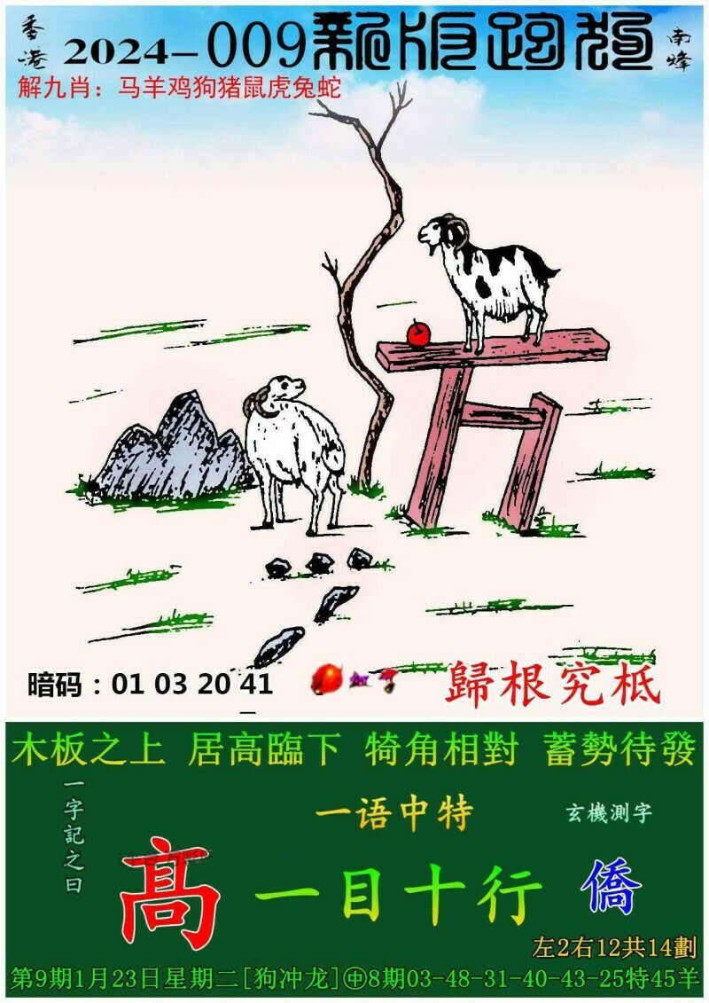 2025年7777788888新版跑狗图,探索未来跑狗图，揭秘2025年新版跑狗图7777788888的神秘面纱