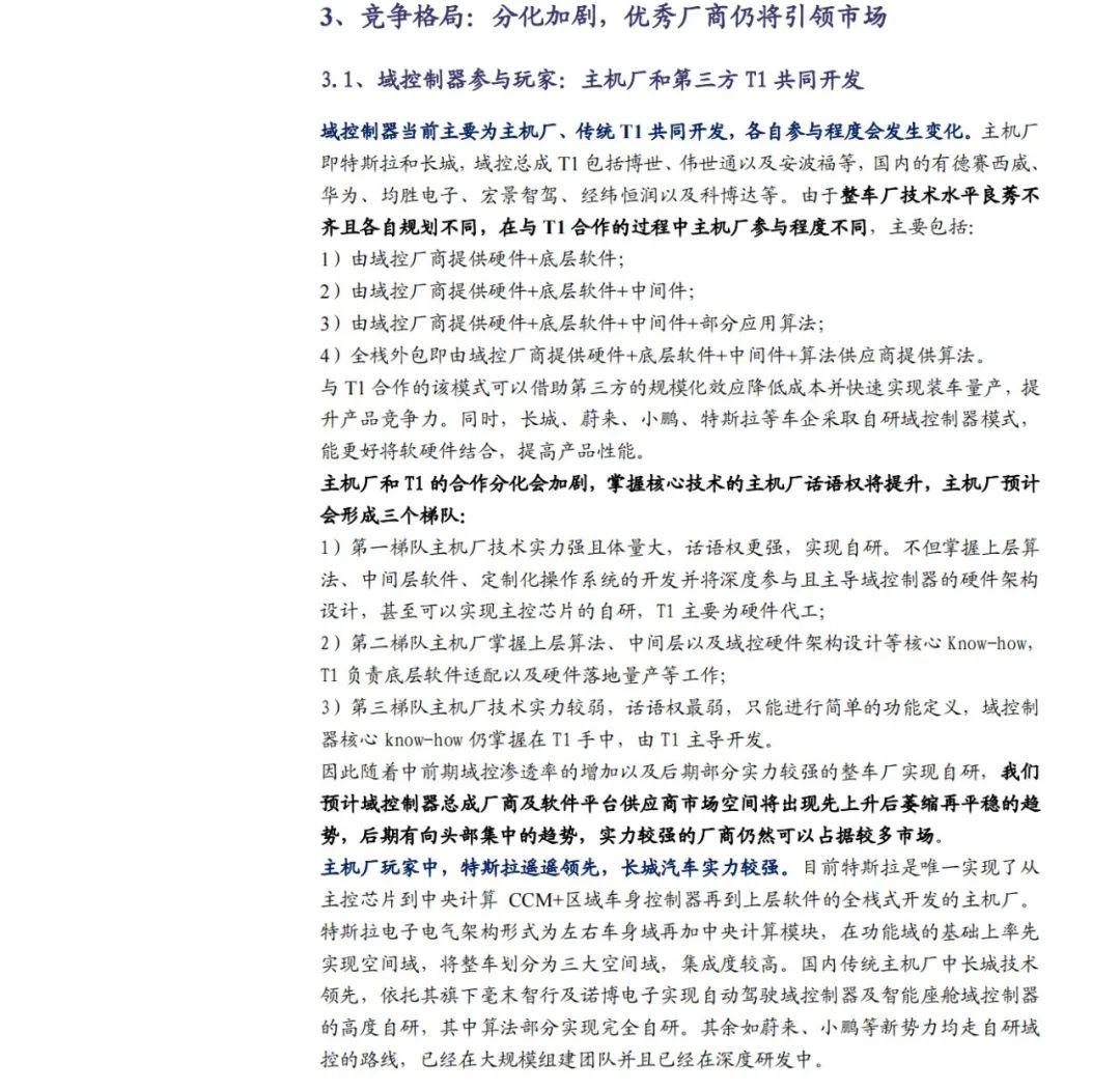 创新成就未来 第26页
