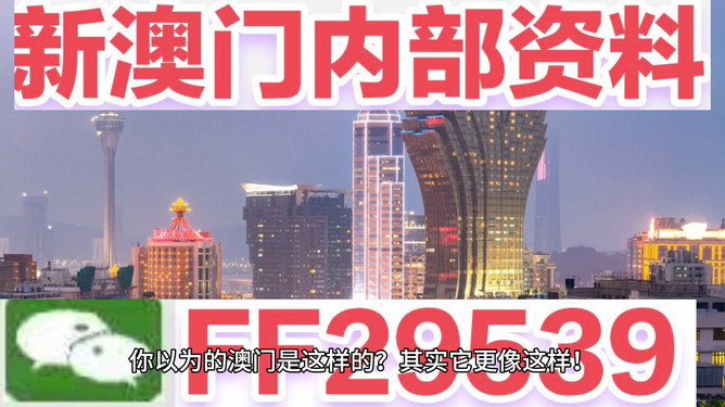 新澳门2025今晚开什么,新澳门2023年今晚开奖结果分析预测